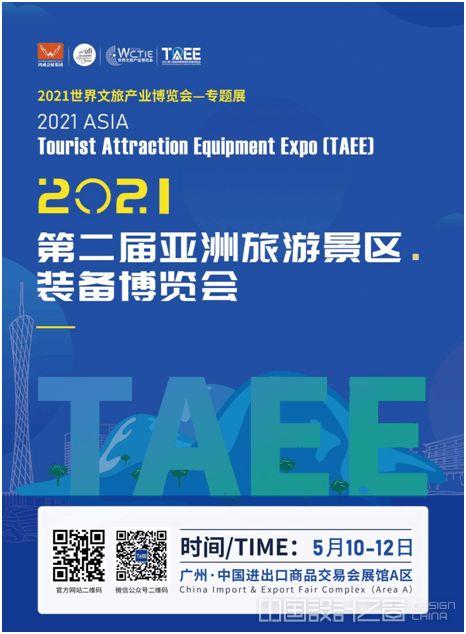 “科技赋能·智享文旅” 2024数字文旅创新峰会邀请函
